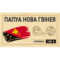Кава в зернах Папуа Нова Гвінея Eco Shop