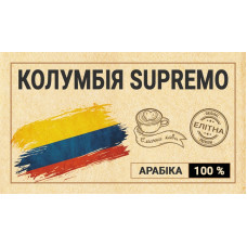 Кава в зернах Колумбія Supremo Eco Shop