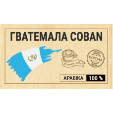 Кава в зернах Гватемала Coban Eco Shop