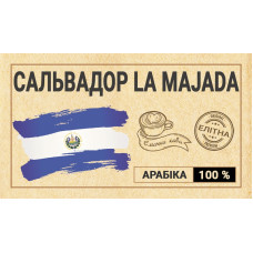 Кава в зернах Сальвадор La Majada Eco Shop